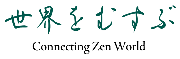 世界をむすぶ